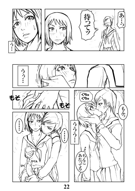 Katsura-san Sou-uke (M77) page 21 full