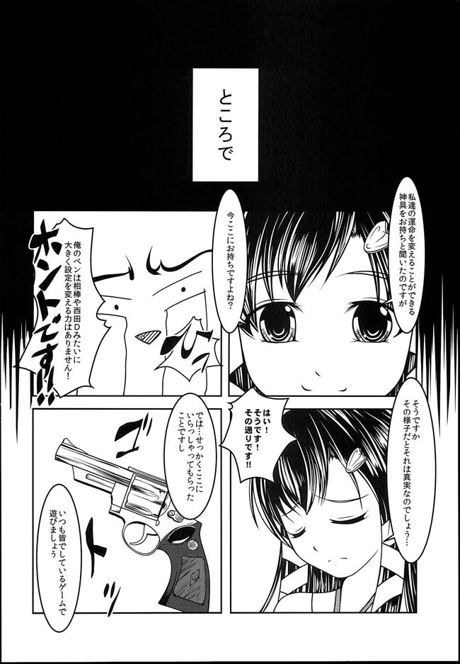 [High-Spirit (Aogiri Penta)] Josou Musuko Vol. 08 page 22 full