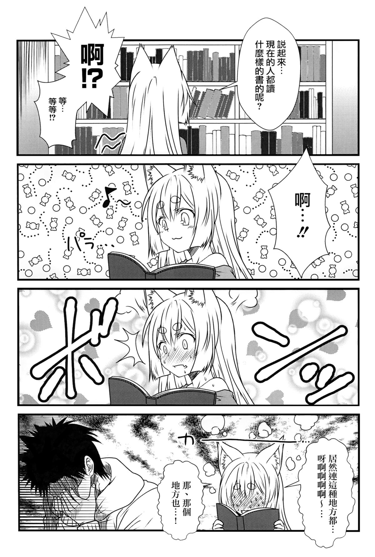 (COMITIA113) [Check Mate! (Yua)] Kohaku Biyori [Chinese] [无毒汉化组] page 13 full