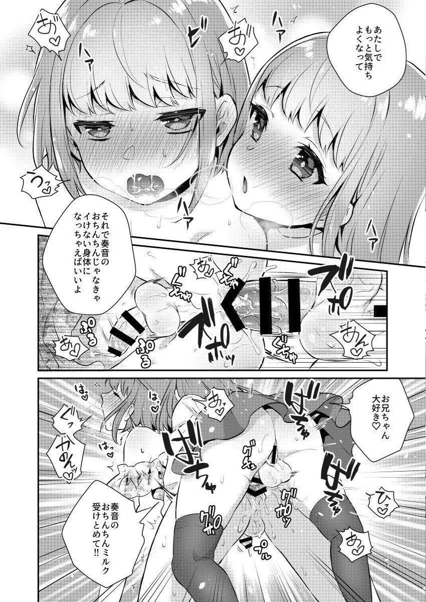 [Akaeboshi (Binto)] Okkii Imouto Chicchai Ani [Digital] page 13 full