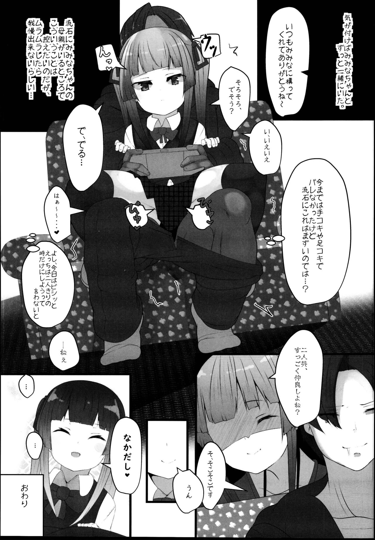 (C95) [HARUSAME-SOUP (Atutoku)] Tokidoki Dokidoki Doki page 21 full