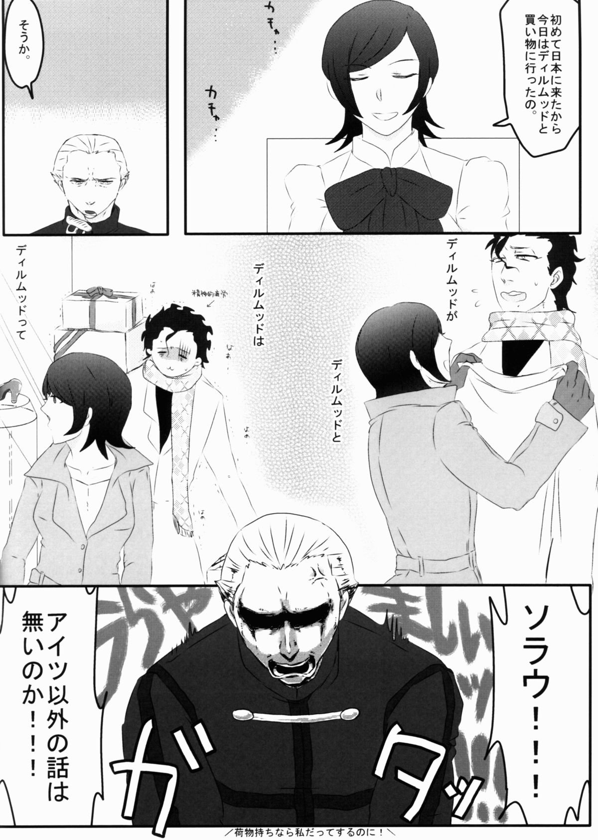 [Hansei shiro, mazu wa sorekara (Kuzu)] Ima Bakari wa Kimi ga Iyada to Ittemo Tomerarenai (Fate/Zero) page 4 full