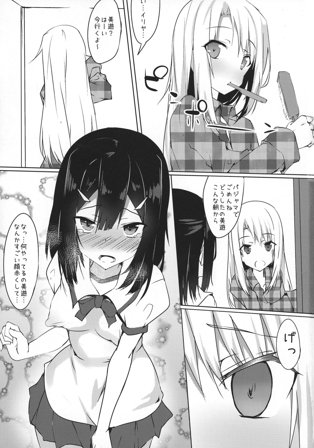 (Futaket 13) [Wisteria (Fuji-han)] Miyu ni Tsuiteru Are ga Tonikaku Muzumuzu Suru Hon (Fate/kaleid liner Prisma☆Illya) page 3 full