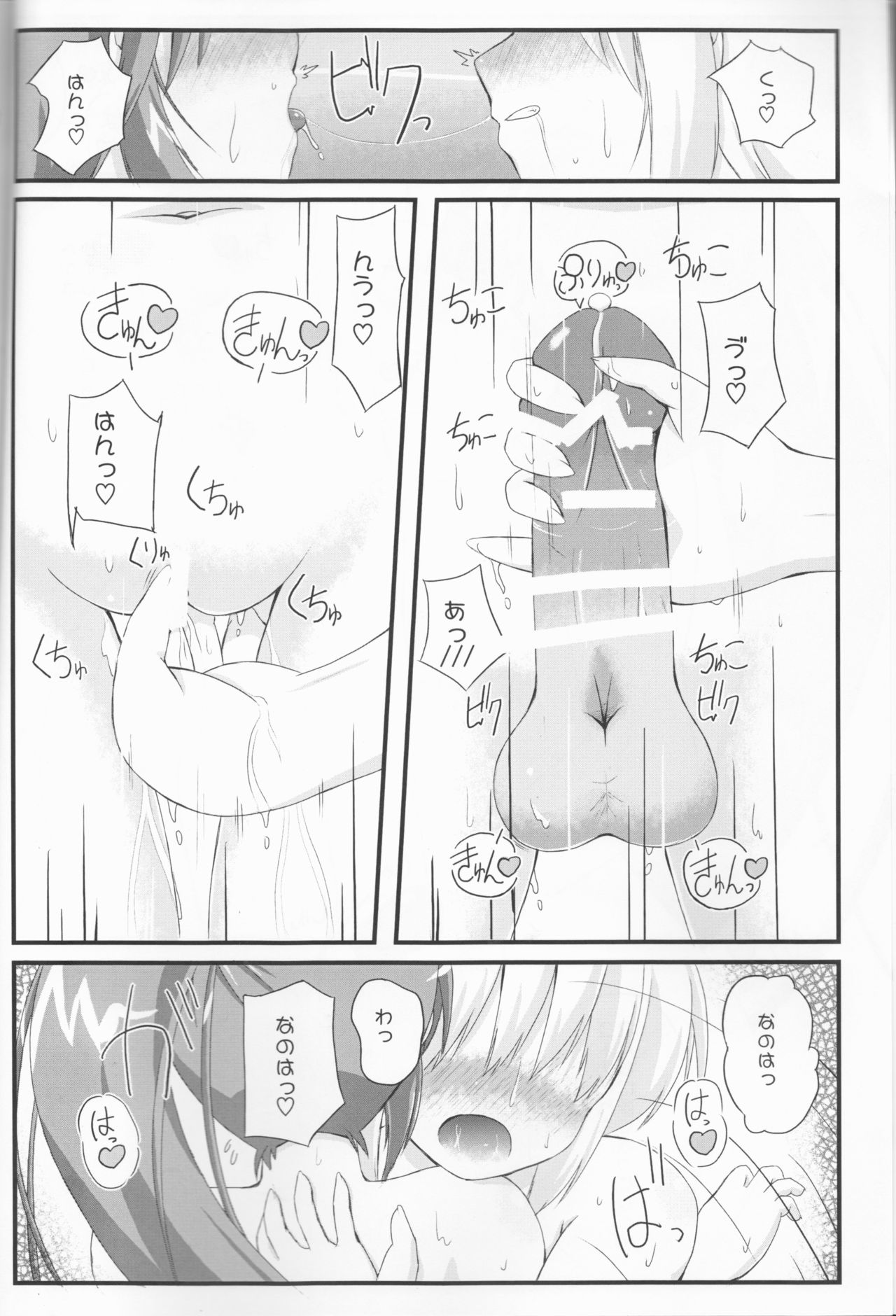 (C91) [D Cube (Misril)] Pure Heart 11th episode ~Dense Time~ (Mahou Shoujo Lyrical Nanoha) page 3 full