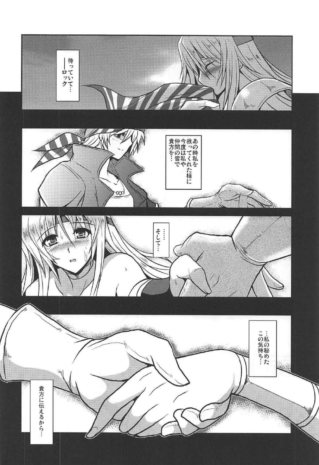 (C92) [Yo-Metdo (Yasakani An)] Jinkou Madou Shoujo Chronicle ~Jinkou Madou Shoujo Soushuuhen~ (Final Fantasy VI) page 23 full