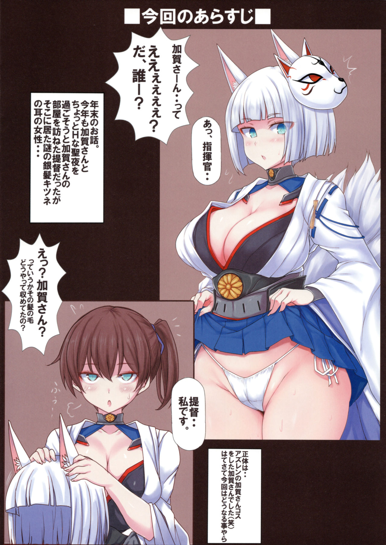 (C93) [Ruciedo (jema)] Azur x Colle ~Fuka Fuka Body Roku~ (Azur Lane, Kantai Collection -KanColle-) page 2 full