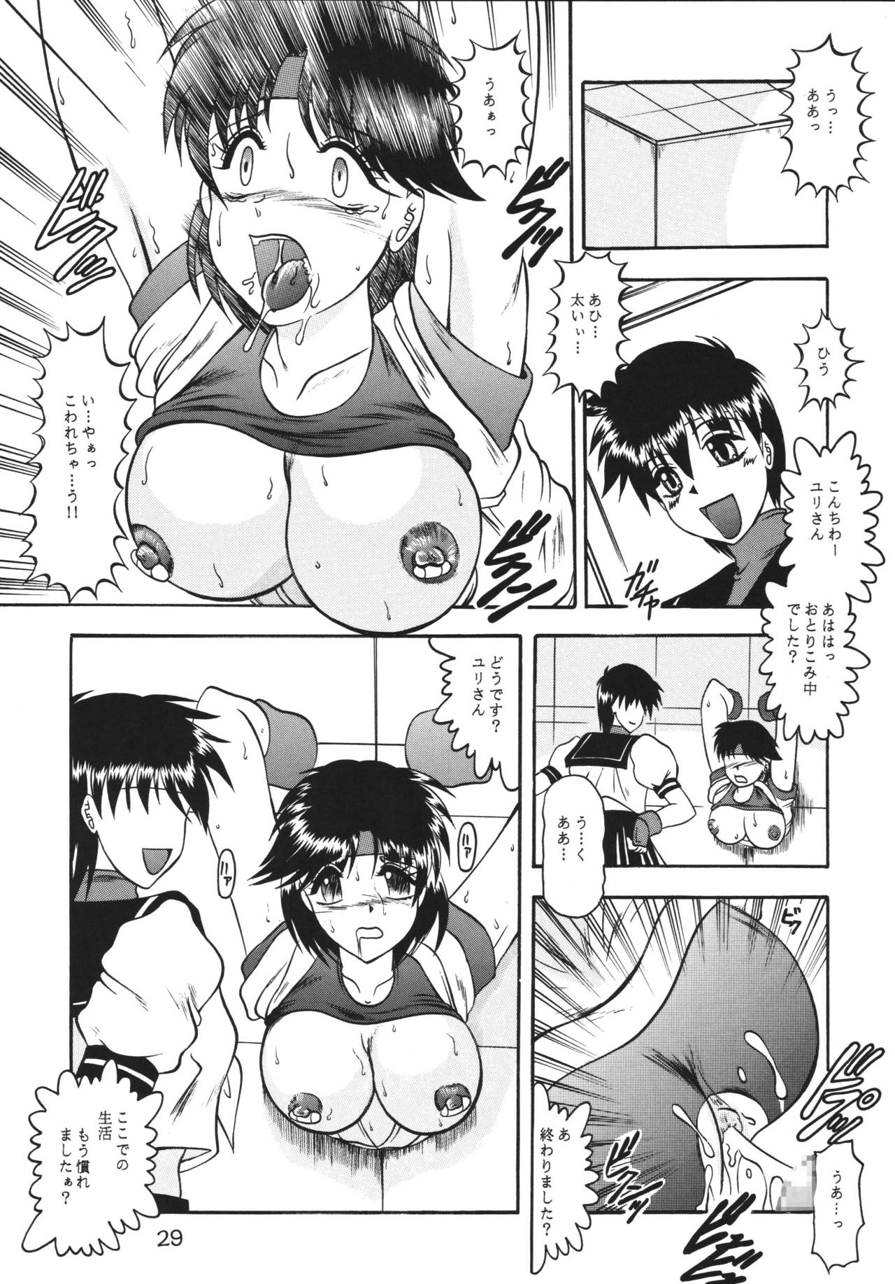 [Studio Kyawn (Murakami Masaki, Sakaki Shigeru)] Kairai Choukyou Case 01: Yuri Sakazaki (The King of Fighters) [Digital] page 29 full