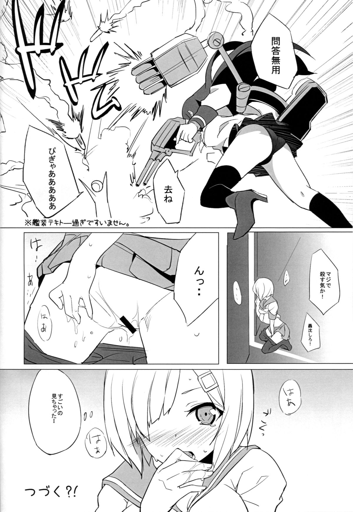 (C87) [Drawpnir (Akechi Shizuku)] Isokaze Chronicle (Kantai Collection -KanColle) page 17 full