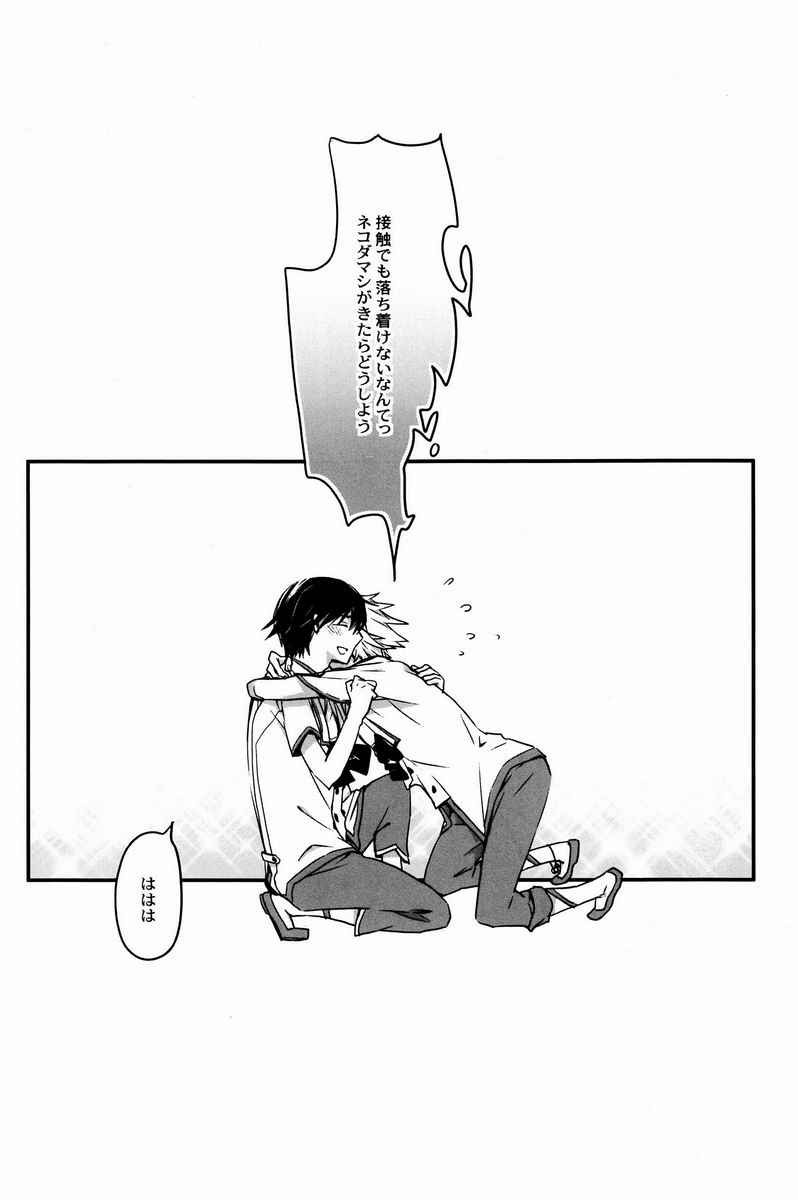 (C83)[Ruriwo (Hinomoto Enji)] Bokura ni Nani ga Okotta ka (Shin Sekai Yori) page 23 full