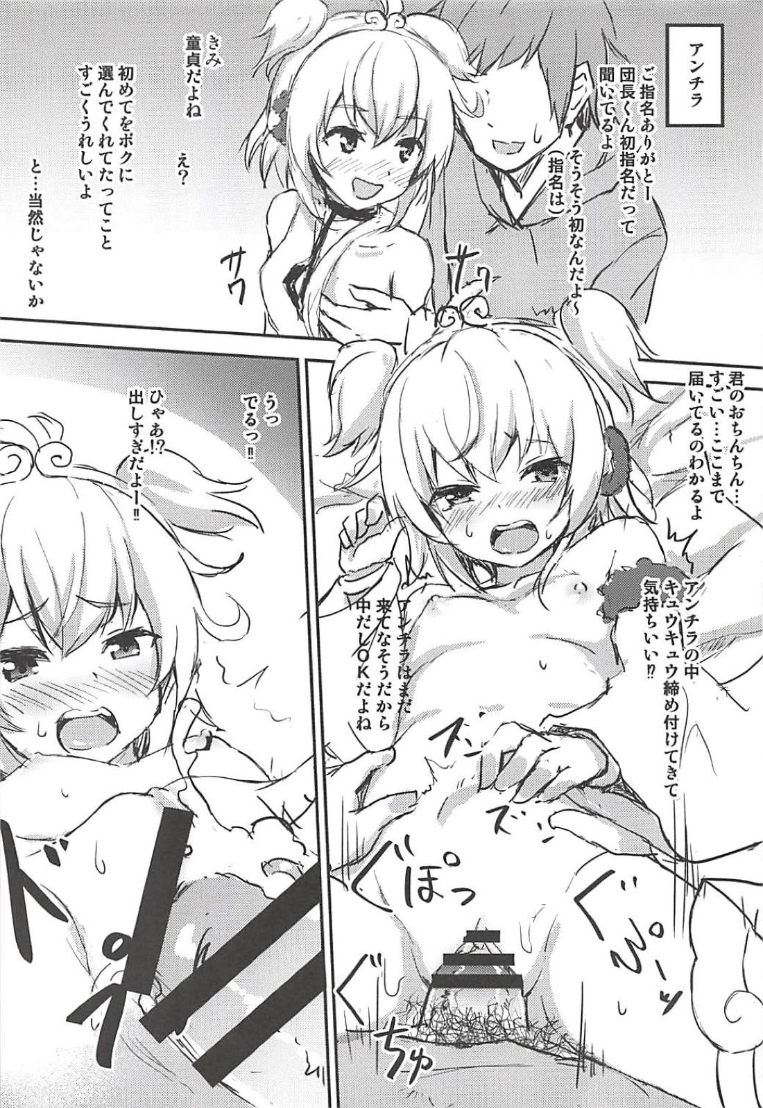 (C94) [Lunarium (Oruna)] Gran-kun Senyou Heal (Granblue Fantasy) page 15 full