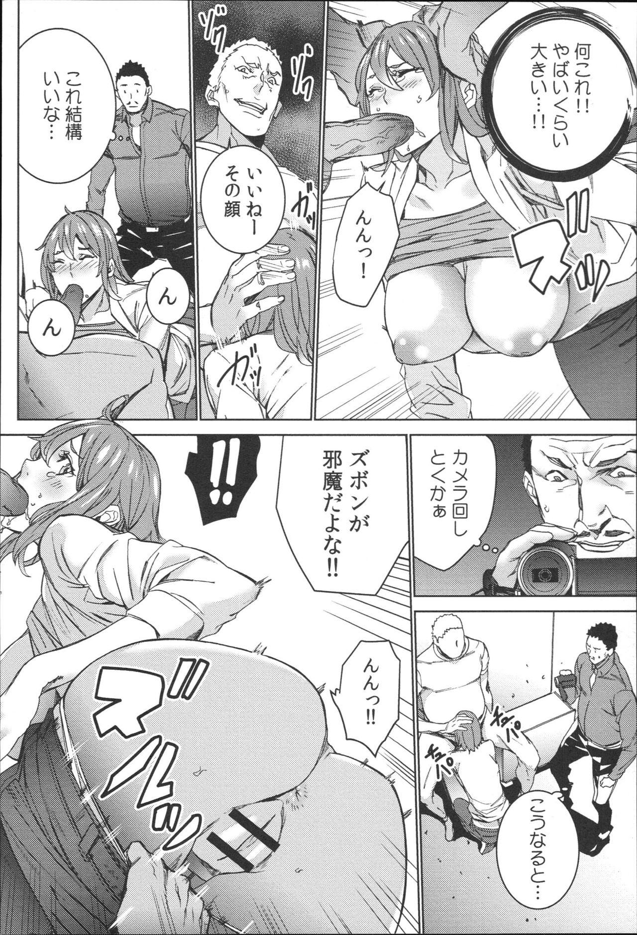 [OUMA] Hamedori Beit Seikatsu page 43 full