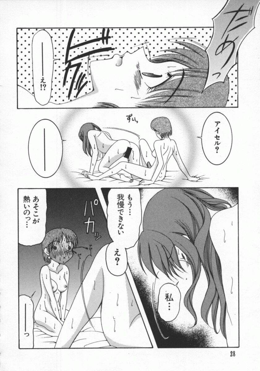 [Anthology] Dennou Renai Hime Vol 6 page 34 full