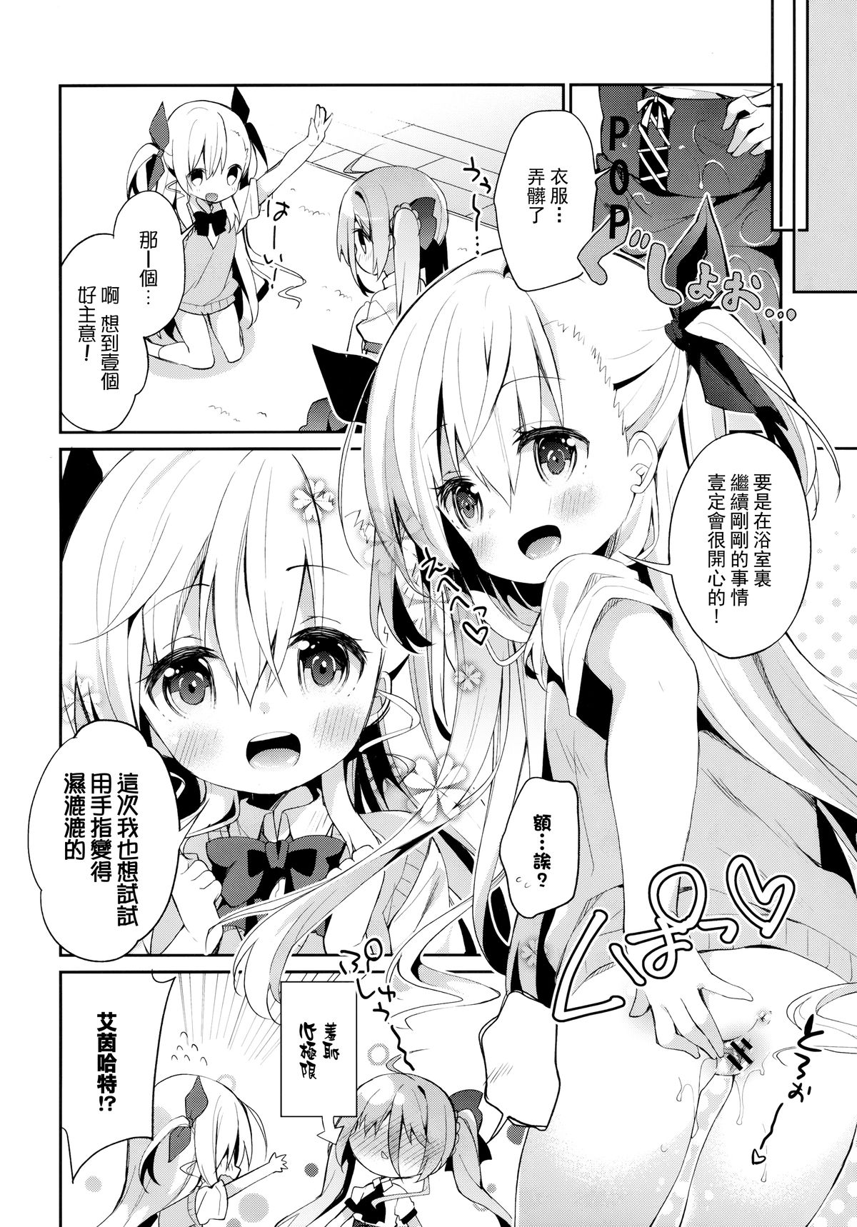 [Cocoa Holic (Yuizaki Kazuya)] Kupaa Holic! 2 Kaime (Mahou Shoujo Lyrical Nanoha) [Chinese] [樱丘汉化组] [2015-05-15] page 12 full