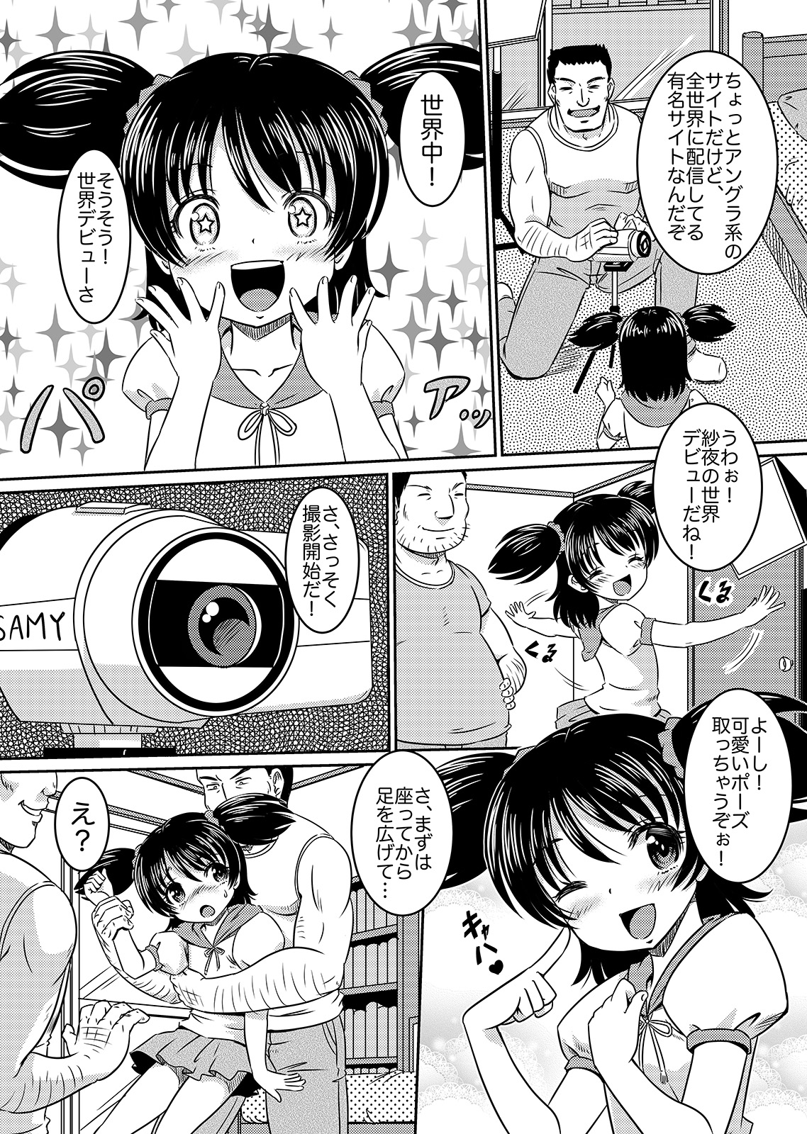 [ABSOLUTE FANTASY (Tenshou Akira)] Loli Rape Video Kyousei Debut [Digital] page 8 full