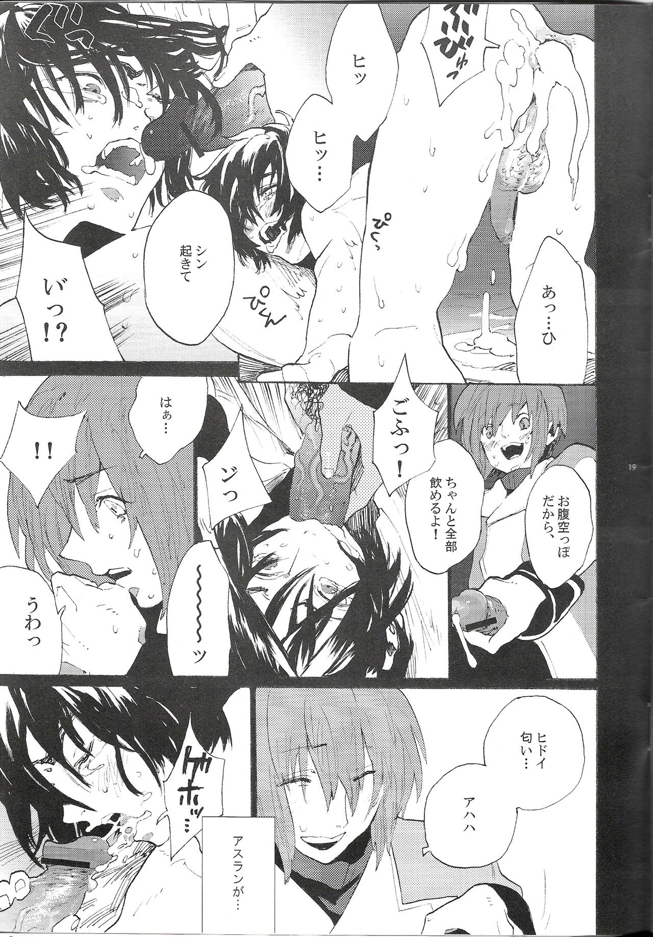 (SUPER16) [NEO-de (Natsusaka)] Maru de Yume o Miteiru Mitai (Gundam Seed Destiny) page 18 full