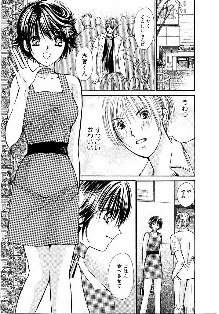 [Kawamoto Takahiro] Ideal Vol.2 page 56 full