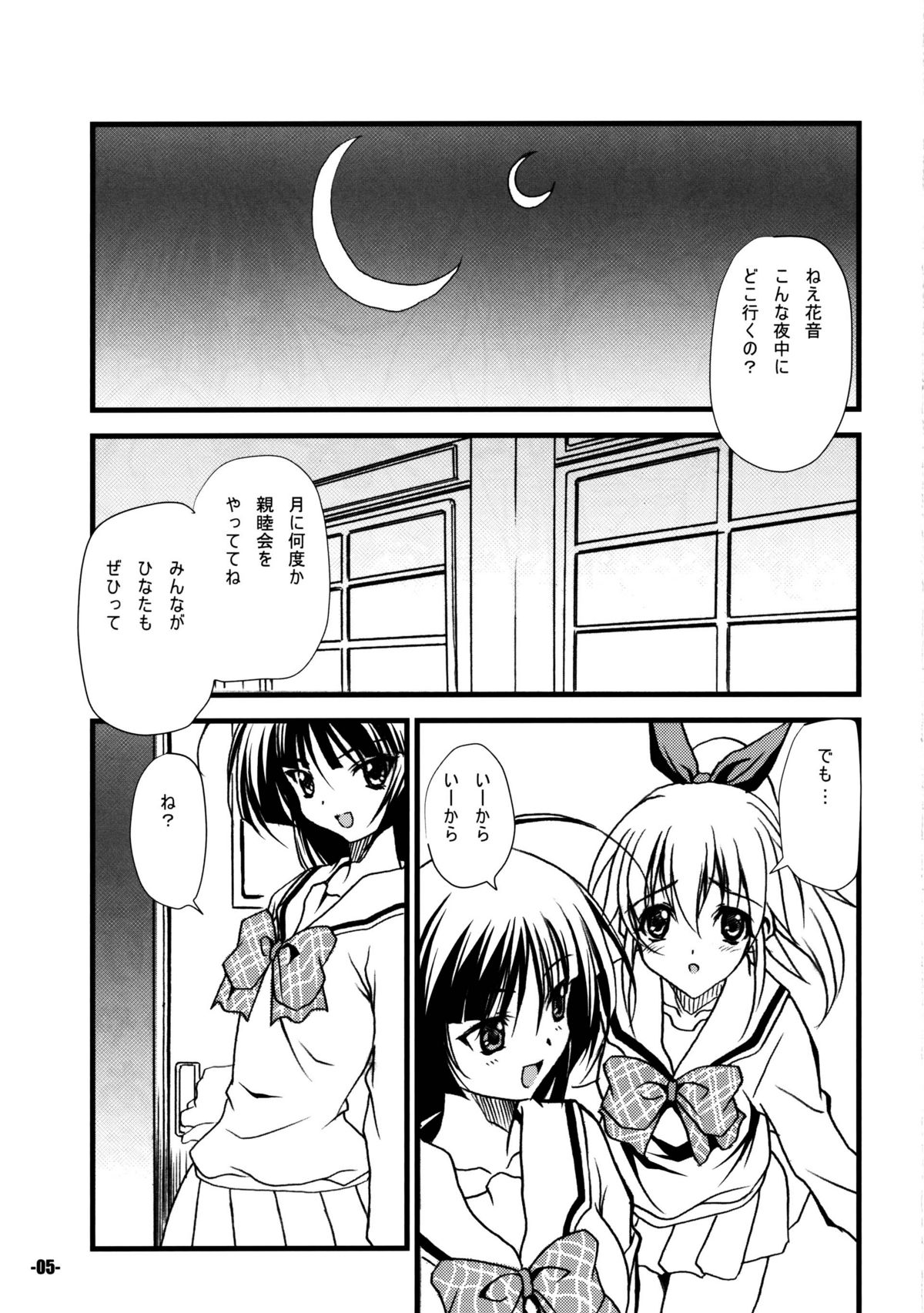 (C81) [EXtage (水上広樹)] ひなたは友達が少ない (ジュエルペットてぃんくる☆) page 5 full