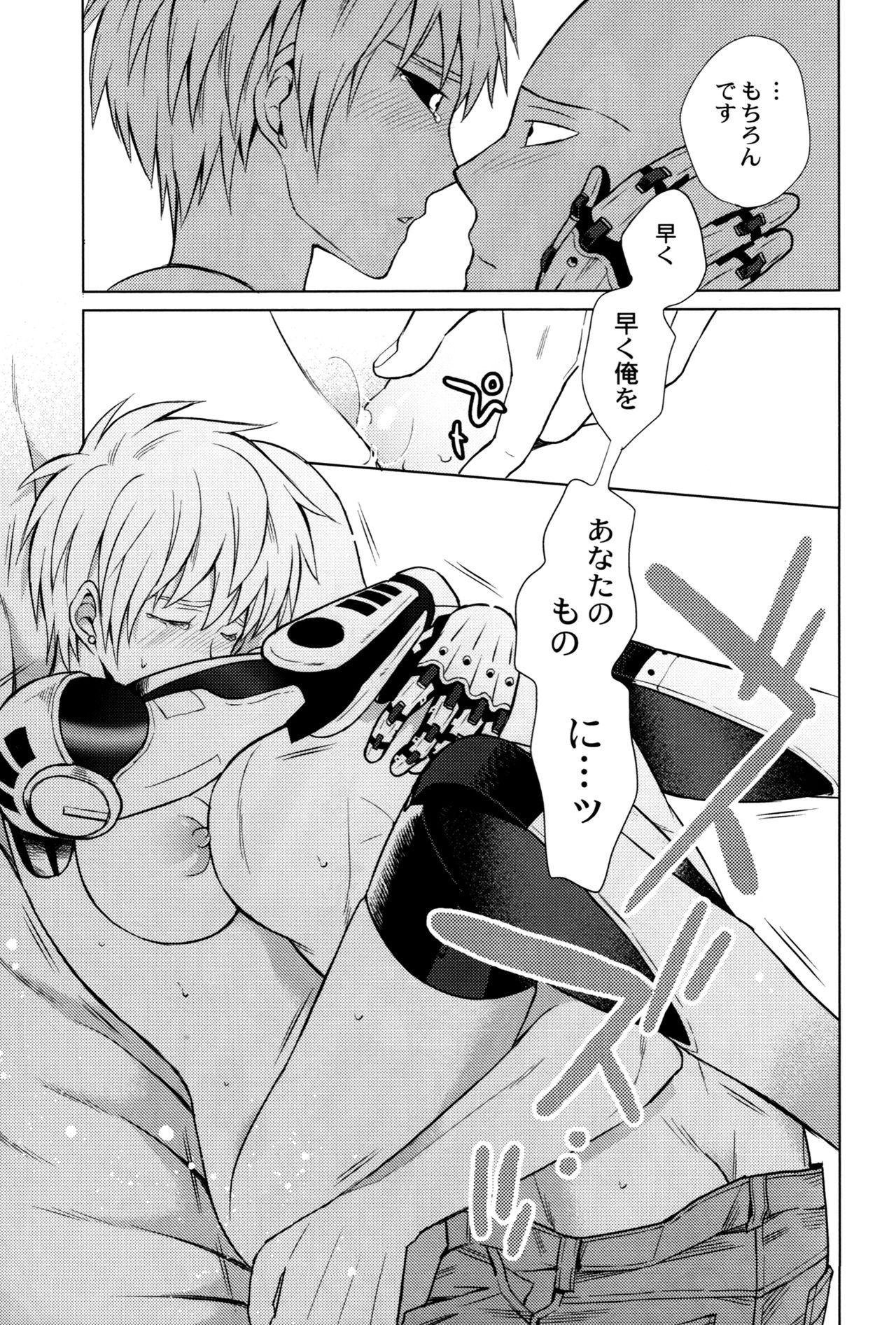 [TK-Brand](Nagi Mayuko) My disciple ♀ (19) is too brave to live (One-Punch Man) page 52 full