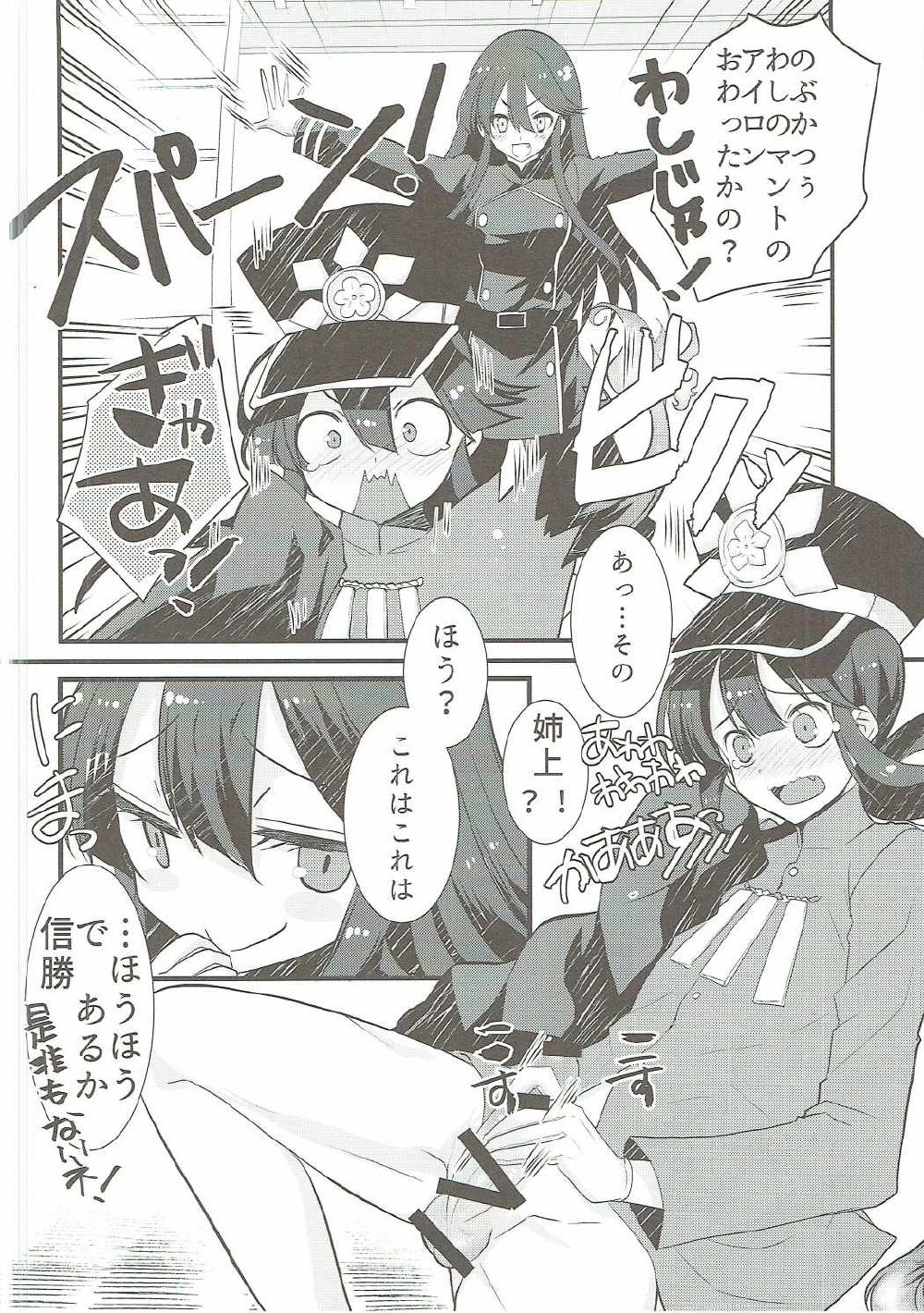 (COMIC1☆11) [Nekomarudow (Tadima Yoshikazu)] Nobukatsu ga Nobbu ni Zehi mo Naku Sukebe suru Hon (Fate/Grand Order) page 3 full