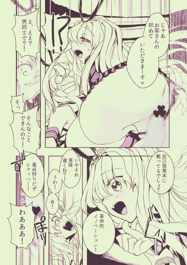 [harshwordsworth(Ouji Tsukino)] Danshou Shimakaze [Digital] page 13 full