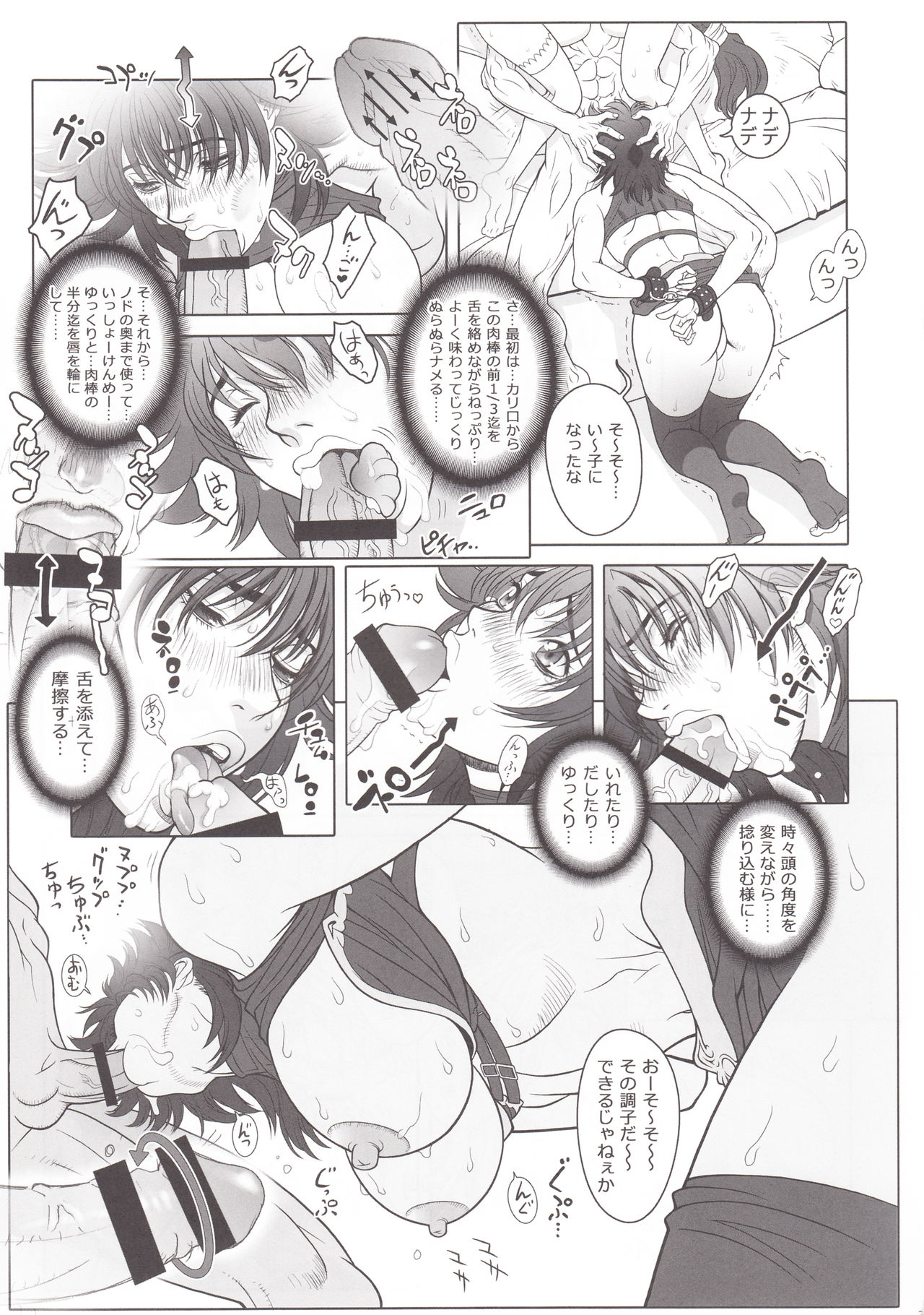 [STUDIO LOUD IN SCHOOL (Hagiwara Kazushi)] BASTARD!! -ANKOKU NO HAKAIGAMI- KANZENBAN 02 EXPANSION SET (Bastard! Ankoku no Hakaigami) page 25 full
