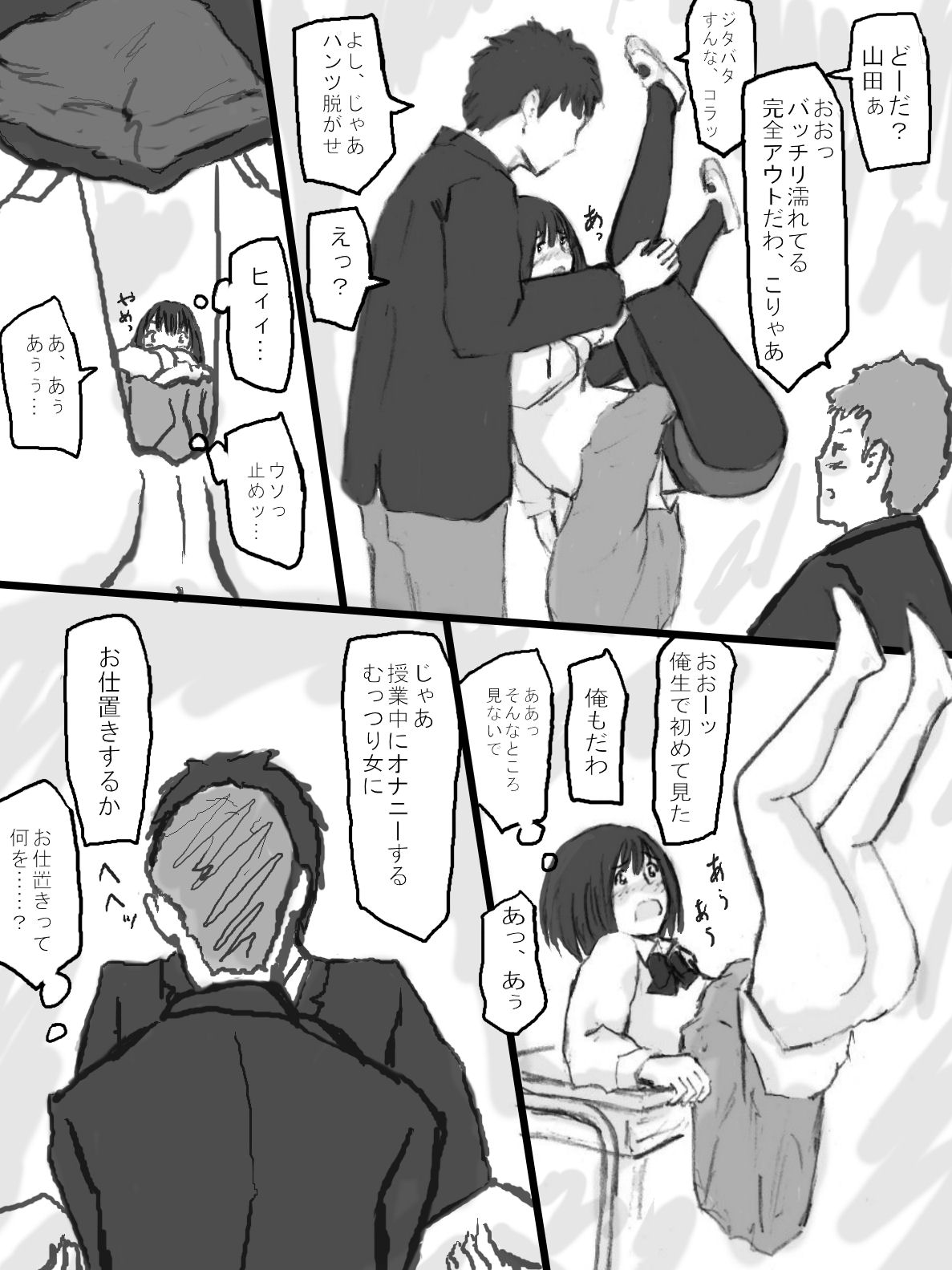 [Tachibanaya] Rankou Kyoushitsu page 32 full