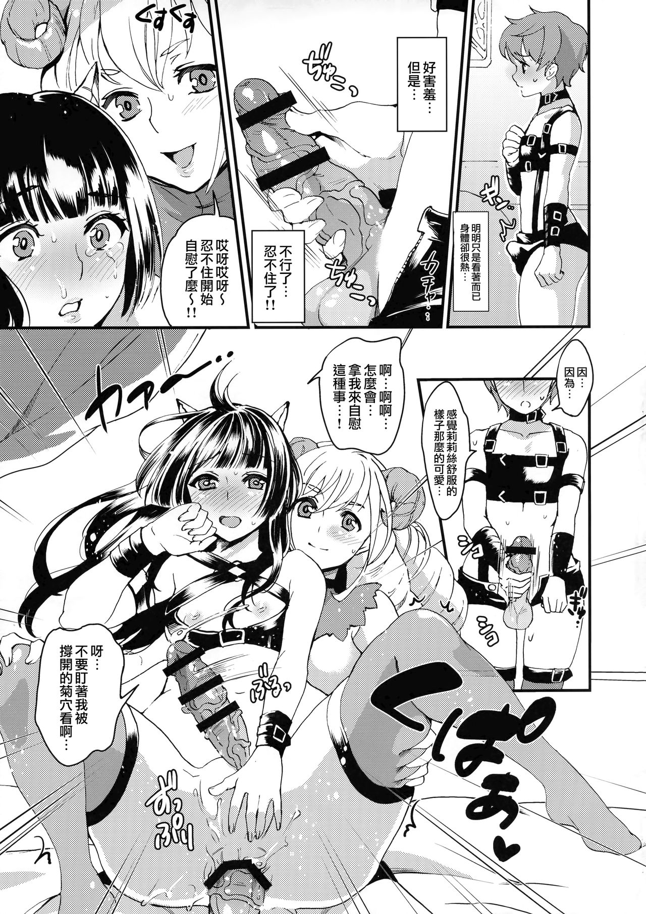 (Futaket 13.5) [Fleur 9 pri (Kitahara Eiji)] Immakon no Mie III [Chinese] [无毒汉化组扶毒分部] page 29 full