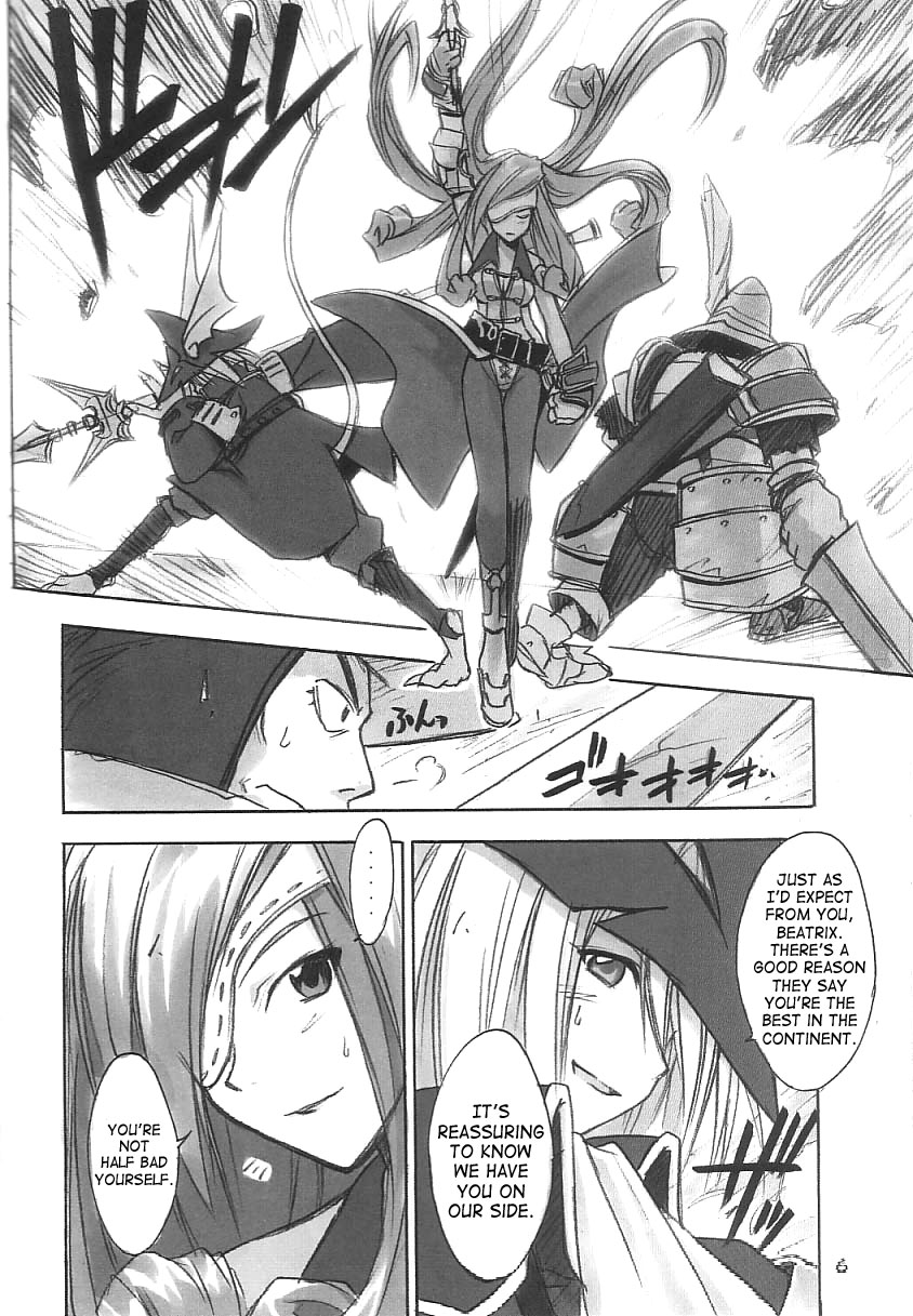 (C61) [Cu-little2 (Betty, MAGI)] FF Ninenya Kaisei Han (Final Fantasy IX) [English] [SaHa] page 5 full