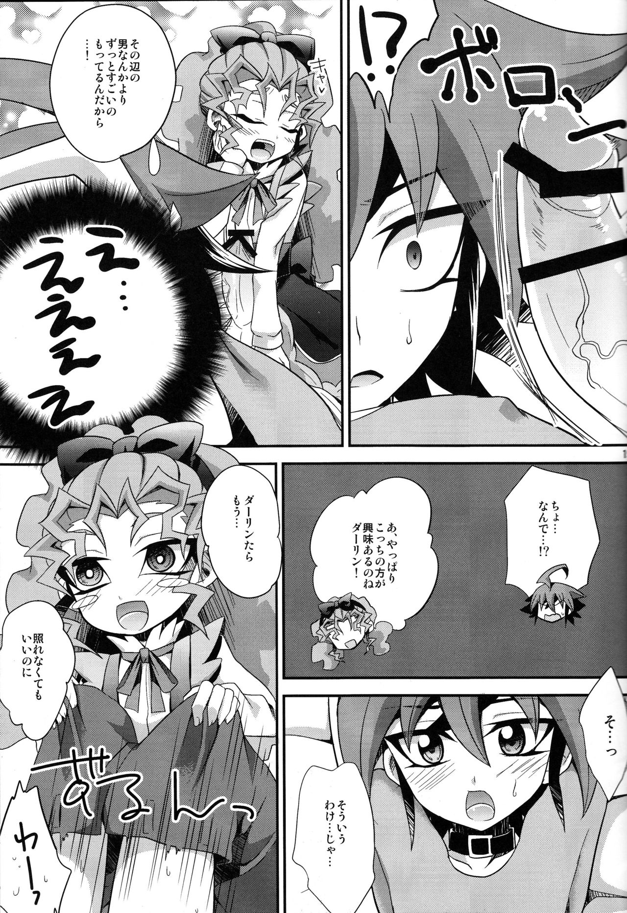 (Shota Scratch 24) [HEATWAVE, Gyunyu-Gekijo (Yuuhi, Gyunyu)] Harande Darling ~Mieru to Kozukuri o Sex~ (Yu-Gi-Oh! ARC-V) page 18 full