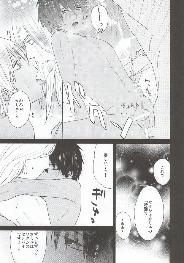 (Love Song Lesson 3rd) [Luminescence (Melhico)] Scarlet Heart (Uta no Prince-sama) page 13 full