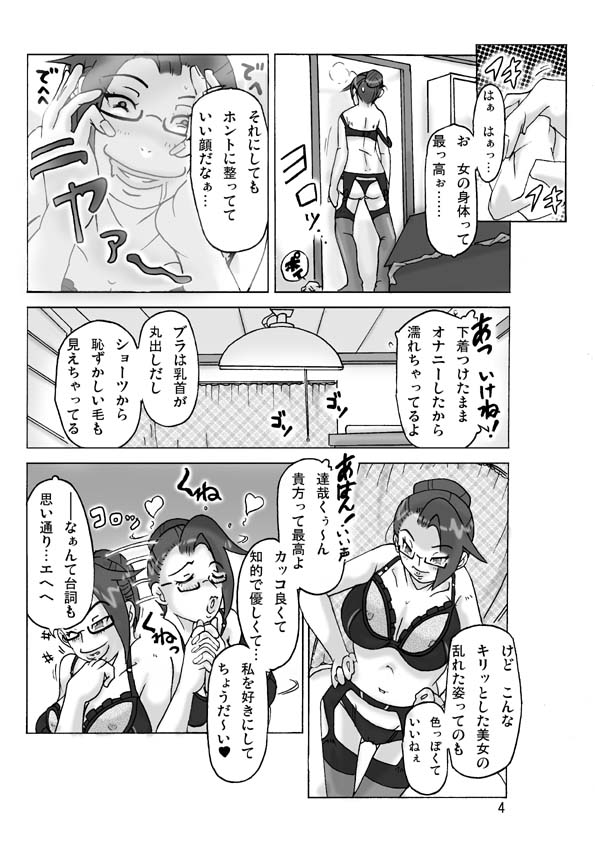 [ts-complex2nd (Asagiri)] Katta Kigurumi Sono ni page 6 full