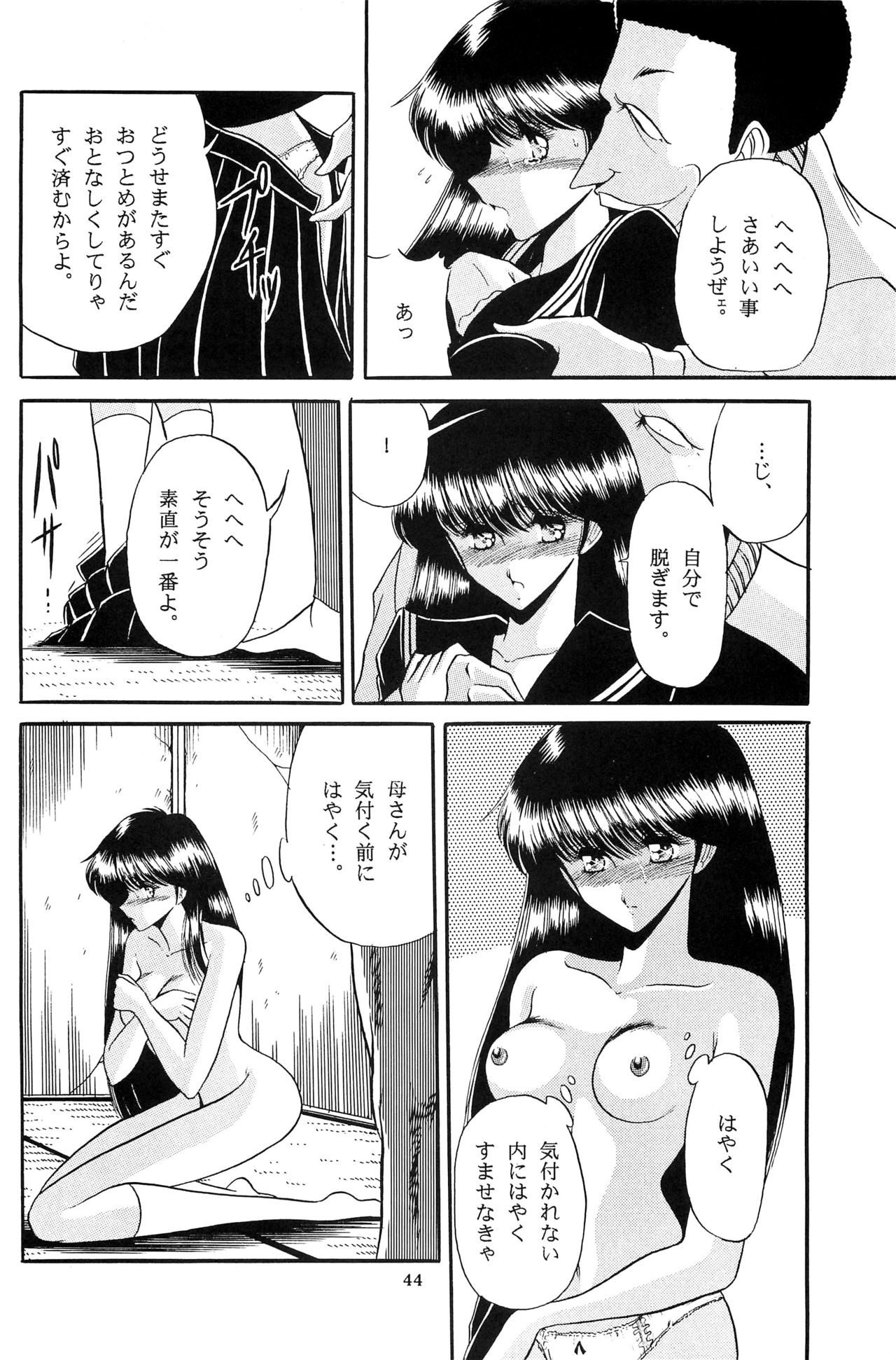 [Circle Taihei-Tengoku (Horikawa Gorou)] Fuyuko page 42 full