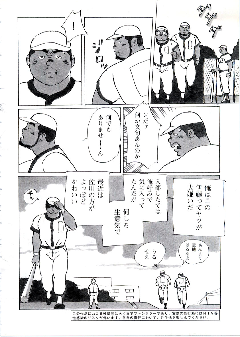 [Kobinata] Udedokei (G-men No.054 2000-09) page 2 full