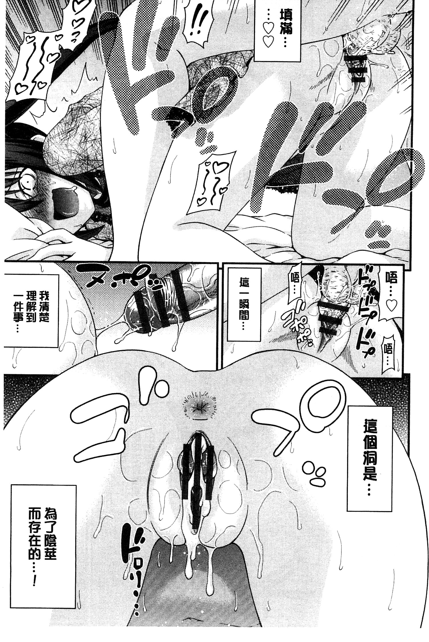 [Isami Nozomi] Anito Replace | 兄妹肉體交換 [Chinese] page 71 full