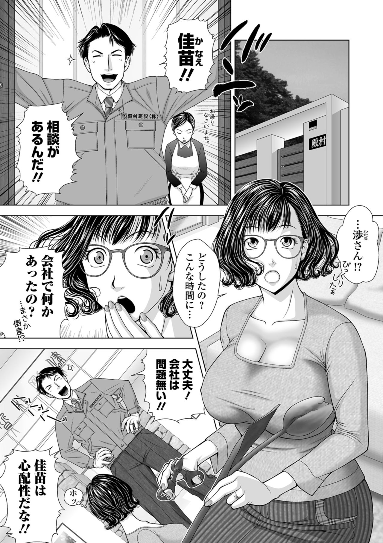 Web Comic Toutetsu Vol. 36 page 45 full