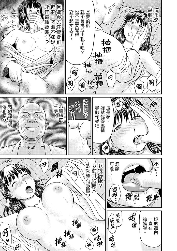 [Akiguchi Kojin] Zetsurin Tera de Hitozuma SEX Shugyou ~ Yada … Juushoku no Futoi no de Itchau! | 人妻在金槍不倒寺SEX修行~討厭…！要被住持的大傢伙弄到高潮了！ [Chinese] page 39 full