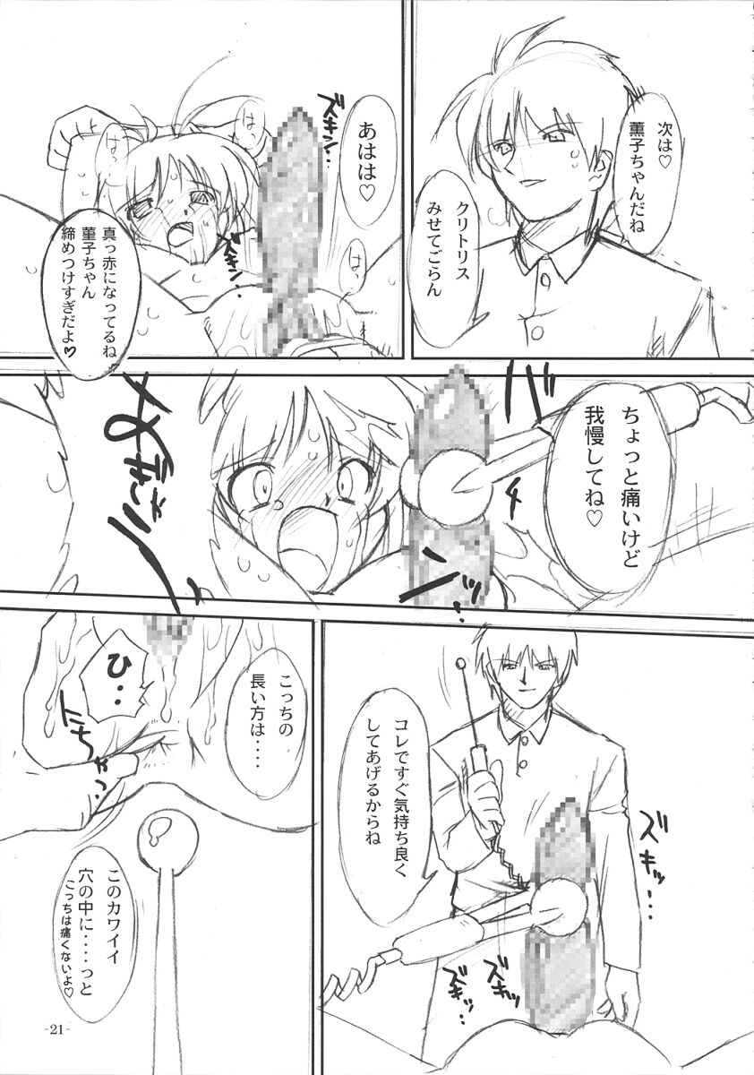 (C67) [OHTADO (Oota Takeshi)] Futahen 2 ～ Futaritomo Hen ni Nacchau! ～ (Futakoi) page 22 full
