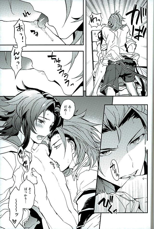 (GOOD COMIC CITY 23) [SilverRice (Sumeshi)] Perfect Summer Vacation (Granblue Fantasy) page 12 full