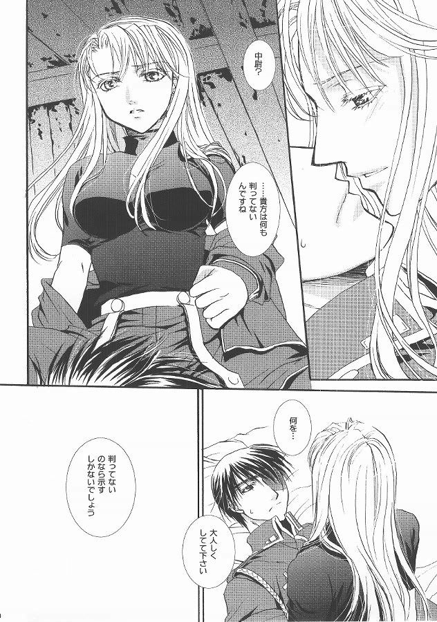 (C69) [Fairy Pink (Asano Akira)] Angel Snow (Fullmetal Alchemist) page 18 full