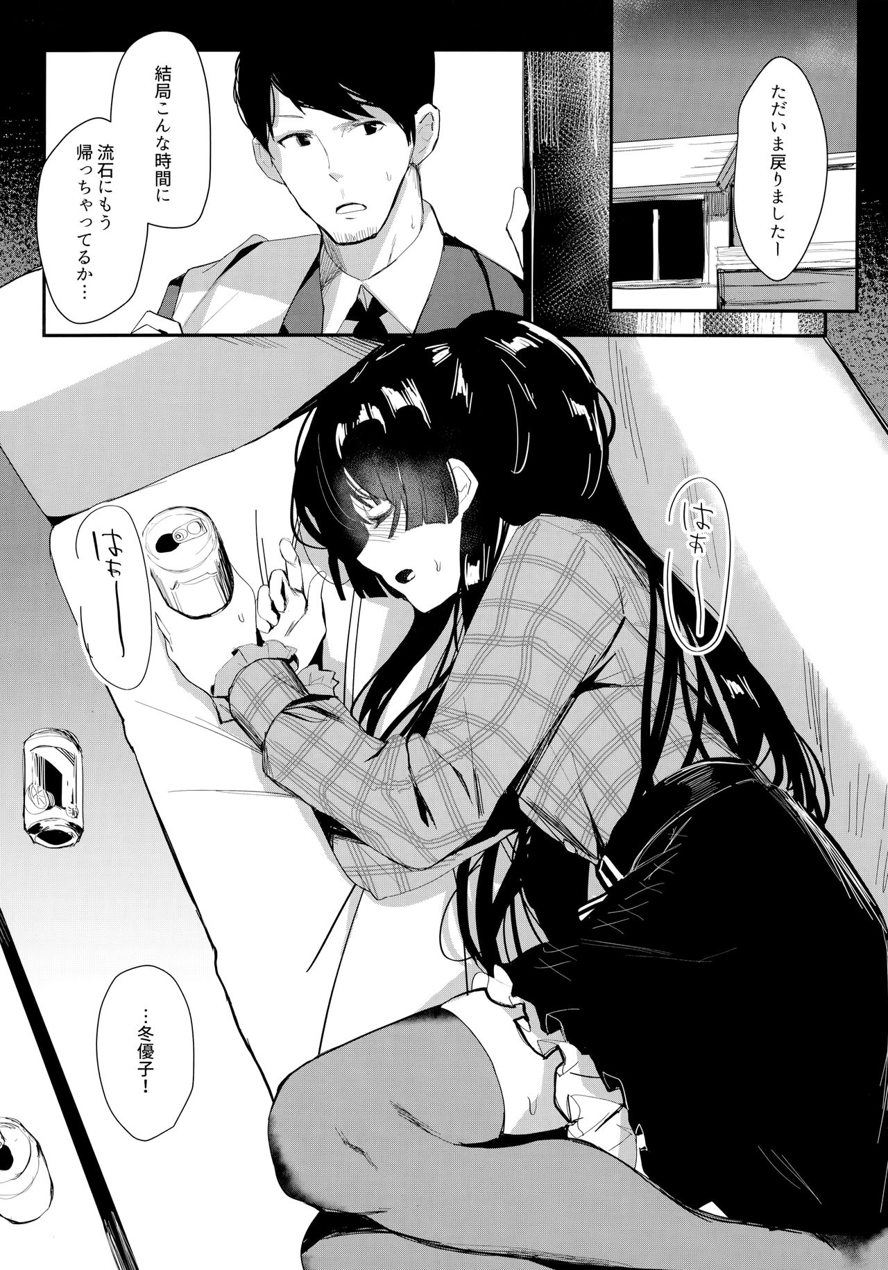 (C97) [virophilia (Orihi Chihiro)] Yoake yori Fukai Ao de (THE iDOLM@STER: Shiny Colors) page 8 full