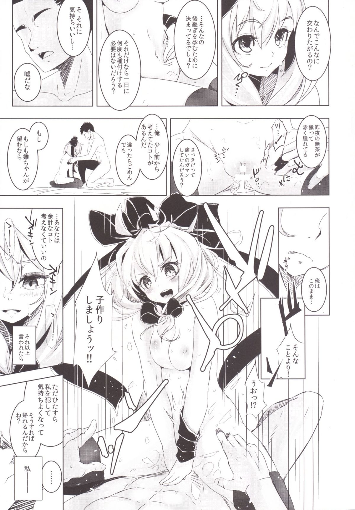 (C86) [Yaburi Dokoro (Hakano Shinshi)] Hina-chan ni Tanetsuke Shite Shiawase ni Naru Hanashi (Touhou Project) page 21 full