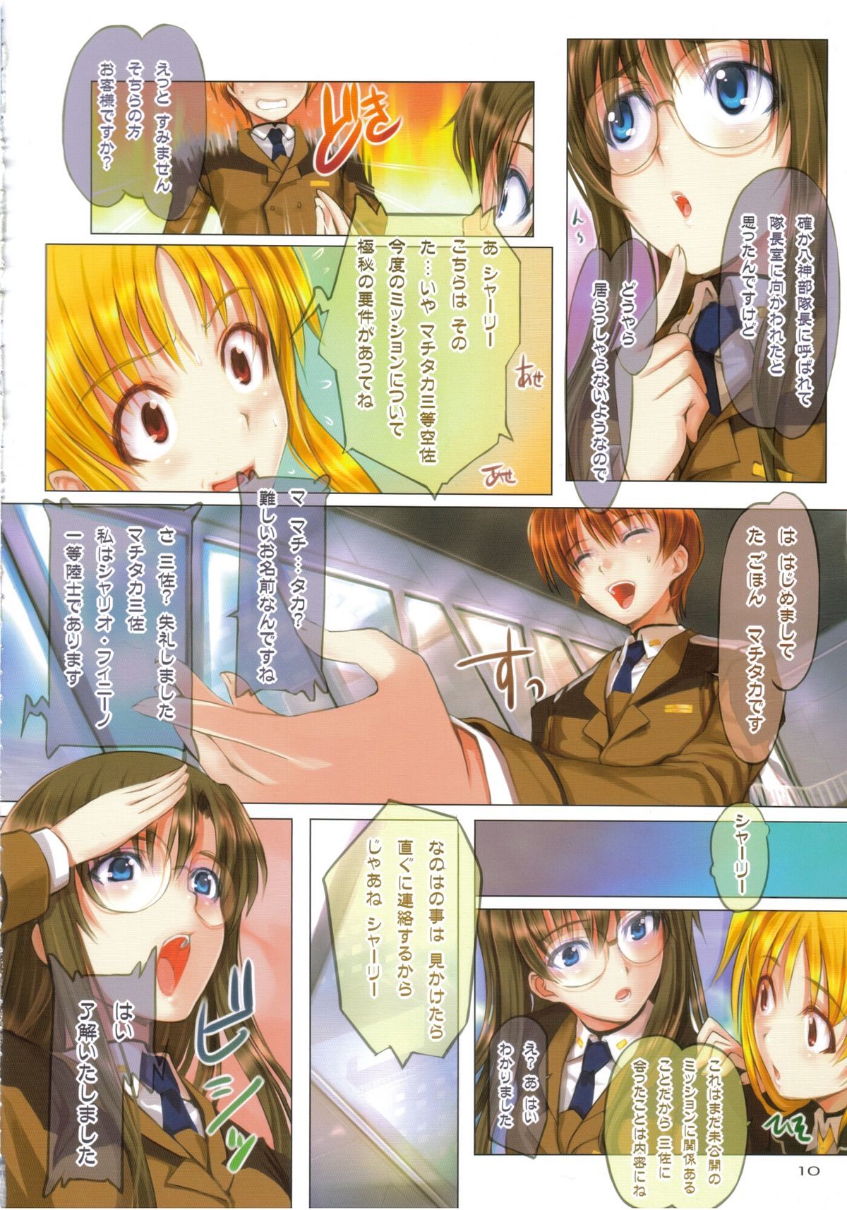 (C80) [TRI-MOON! (Mikazuki Akira!)] espresso - color collection Vol.9 - (Mahou Shoujo Lyrical Nanoha) page 9 full