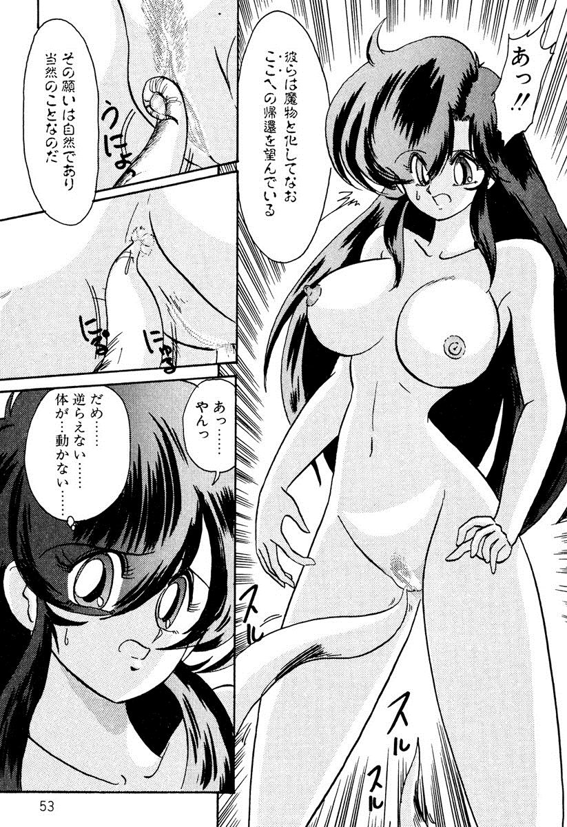 [Kamitou Masaki] Seirei Tokusou Fairy Saber EX page 52 full