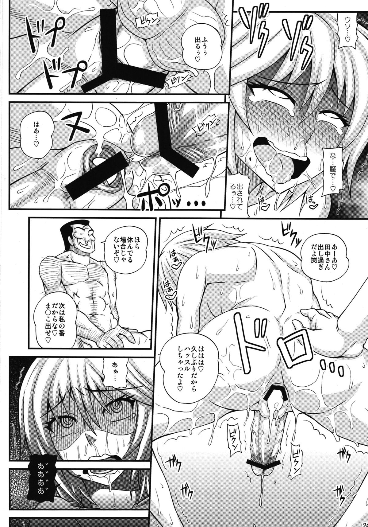 (Futaket 8.5) [Futanarun (Kurenai Yuuji)] Futanari Musume Otokoyu Mission (Original) page 24 full