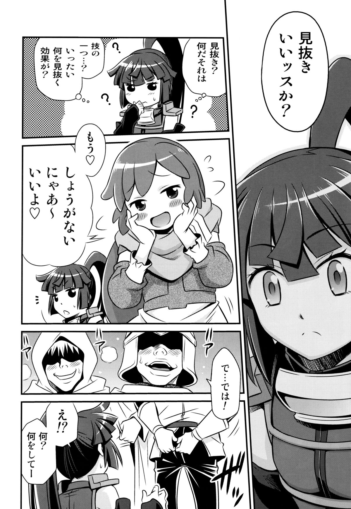 (C85) [Studio Tar (Kyouichirou)] Gouhou! Chimikko Assassin!! (Log Horizon) page 5 full