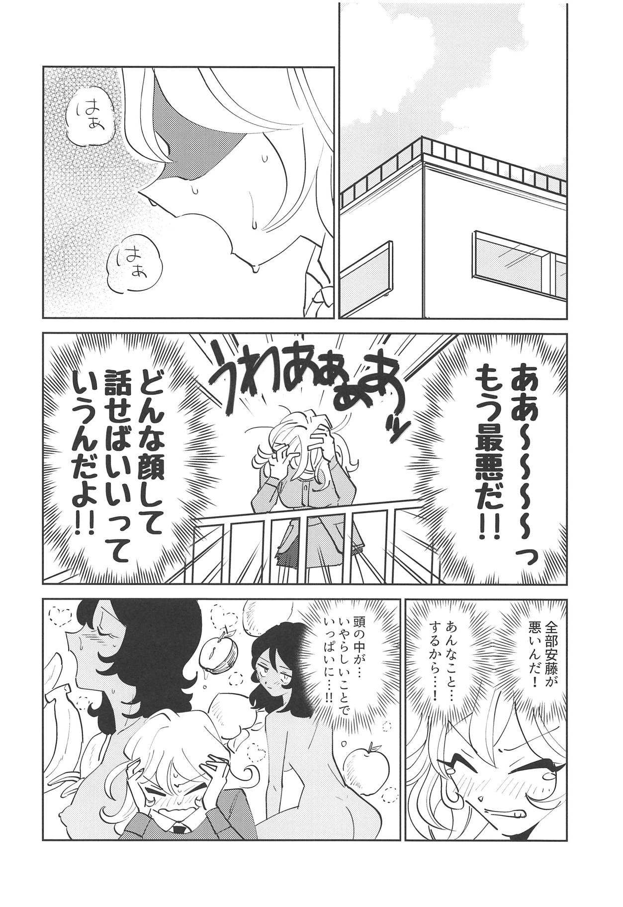 (C94) [Nekomonidoh (Sanada)] Oshida!! Seikyouiku no Jikan da zo (Girls und Panzer) page 20 full