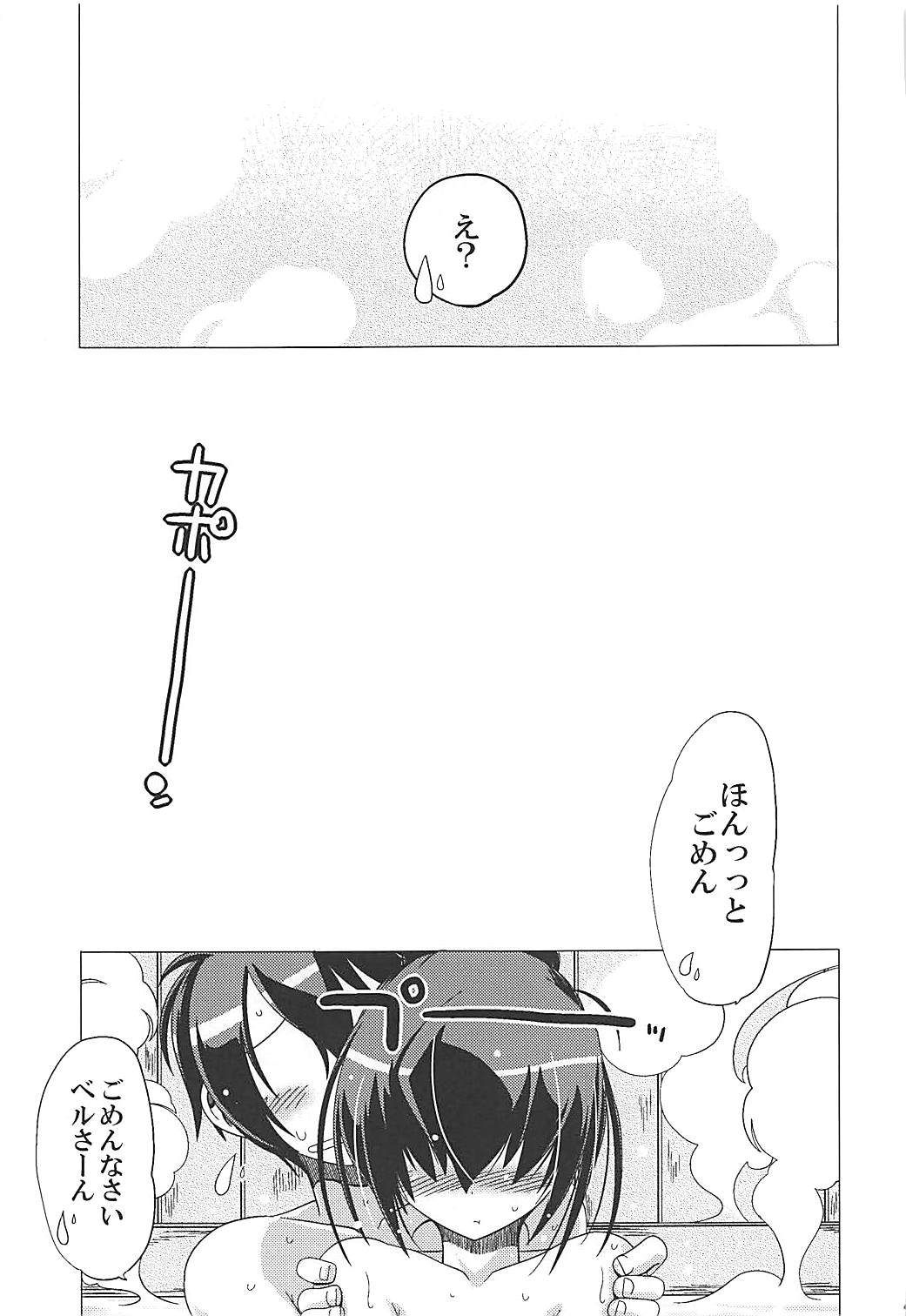 (Dai 14 Kai Chikashiki Shinkou no tame no Doujinshi Kouzu Kai) [Koori Ame (Hisame Genta)] Yuya Gayoi (Kyoukai Senjou no Horizon) page 44 full