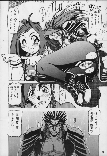 [METAL Bunshitsu (Various)] Model Justice (Rival Schools) - page 13