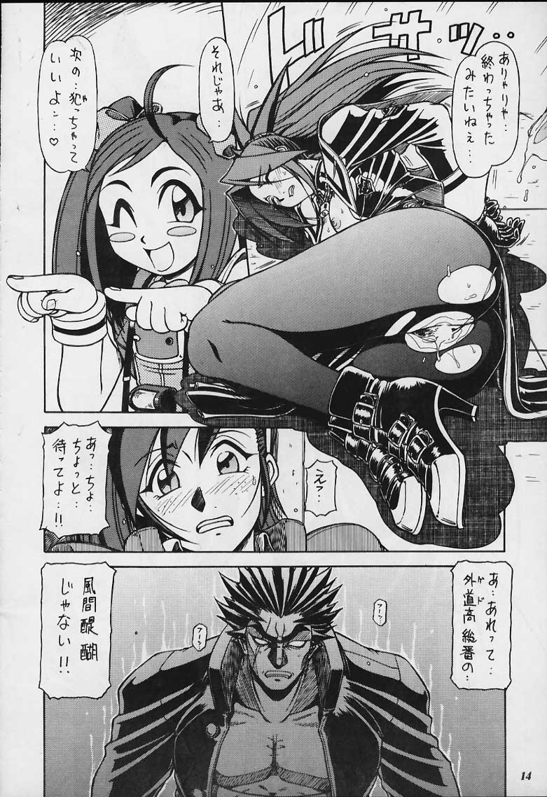 [METAL Bunshitsu (Various)] Model Justice (Rival Schools) page 13 full