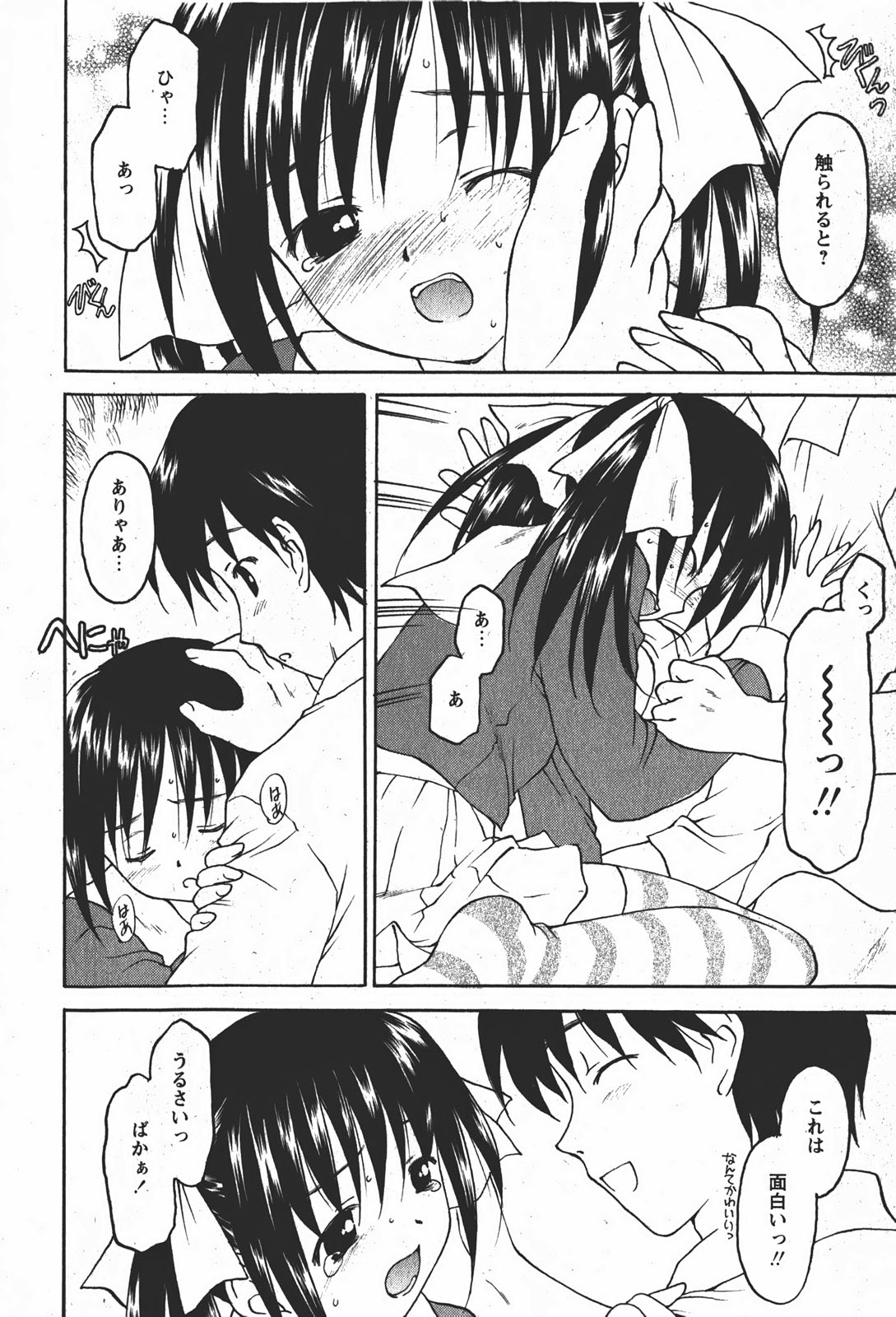 Comic MoeMax 2008-01 Vol. 08 page 35 full